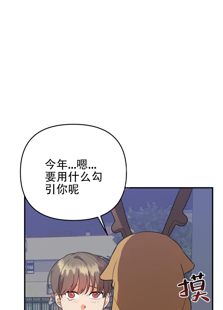 《失败的SEX》漫画最新章节第95话免费下拉式在线观看章节第【48】张图片