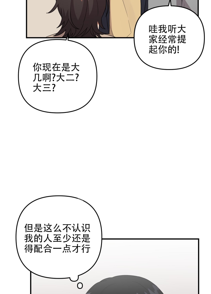 《失败的SEX》漫画最新章节第97话免费下拉式在线观看章节第【34】张图片