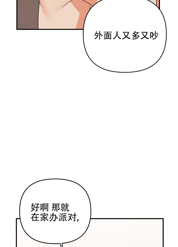 《失败的SEX》漫画最新章节第94话免费下拉式在线观看章节第【41】张图片