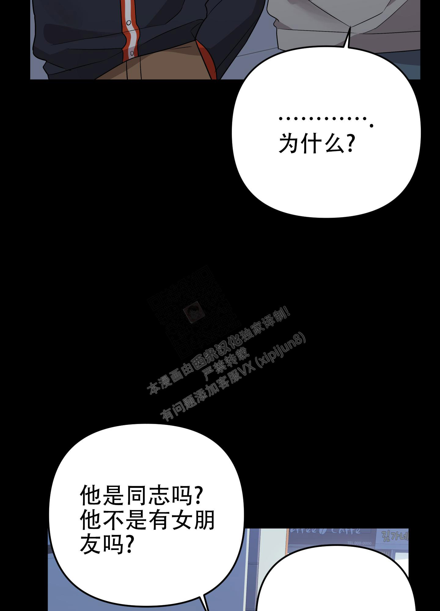 《失败的SEX》漫画最新章节第105话免费下拉式在线观看章节第【52】张图片