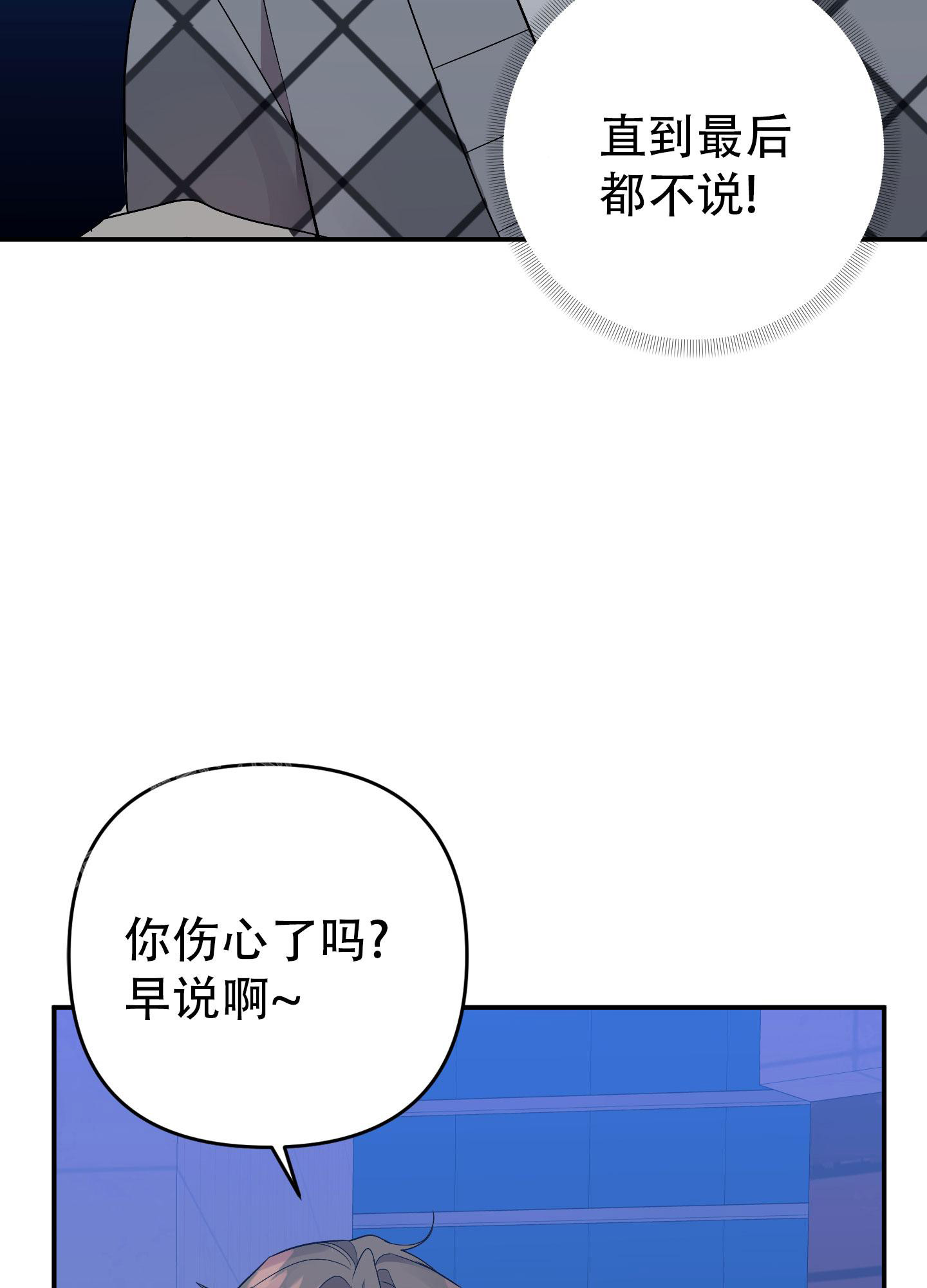 《失败的SEX》漫画最新章节第133话免费下拉式在线观看章节第【7】张图片