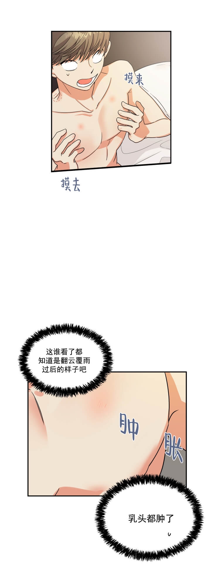 《失败的SEX》漫画最新章节第4话免费下拉式在线观看章节第【1】张图片