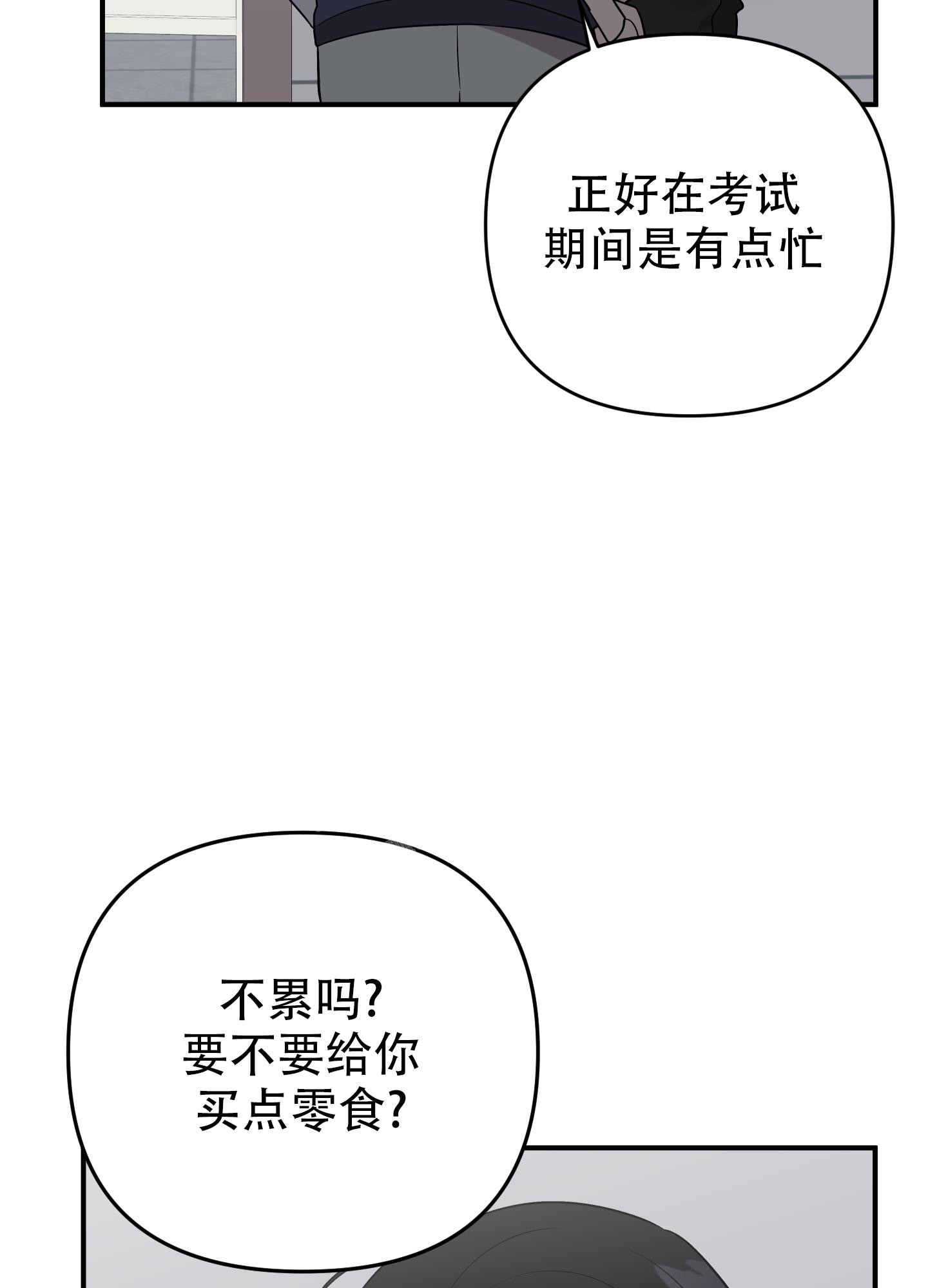 《失败的SEX》漫画最新章节第114话免费下拉式在线观看章节第【28】张图片