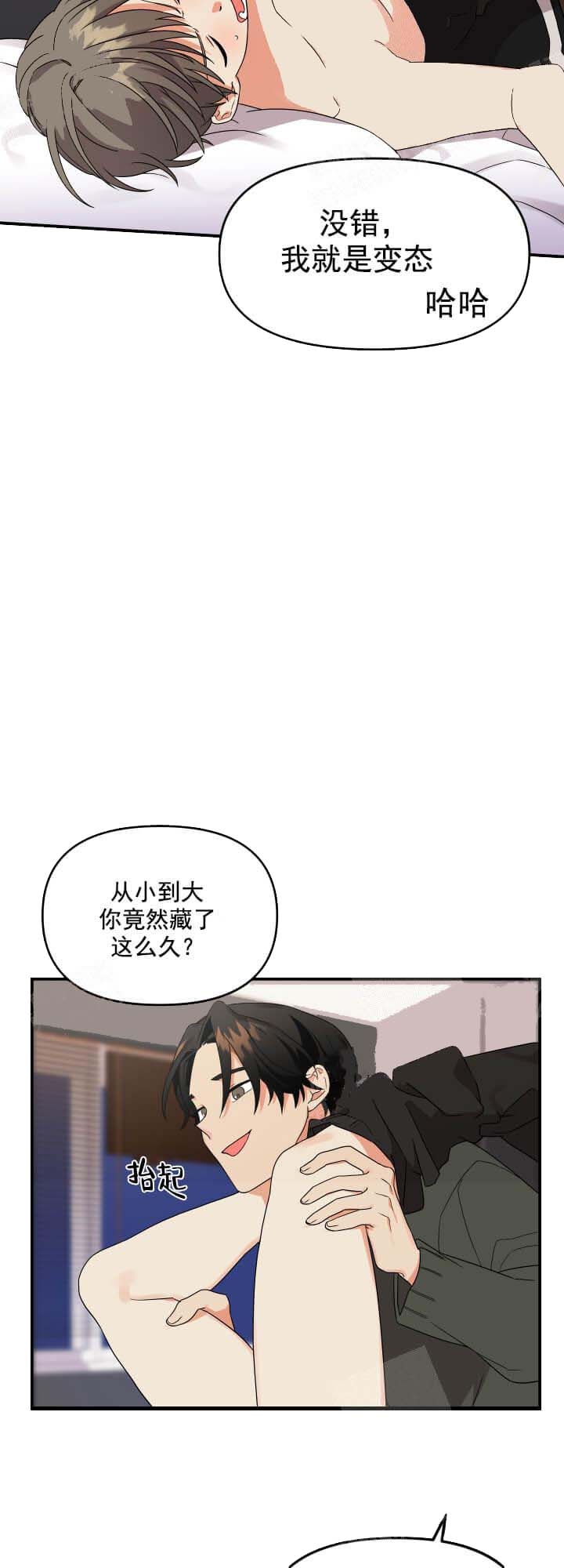 《失败的SEX》漫画最新章节第10话免费下拉式在线观看章节第【4】张图片