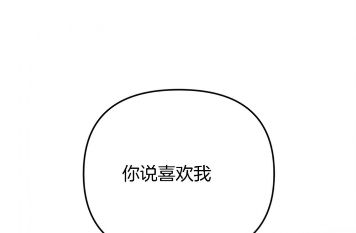 《失败的SEX》漫画最新章节第61话免费下拉式在线观看章节第【26】张图片