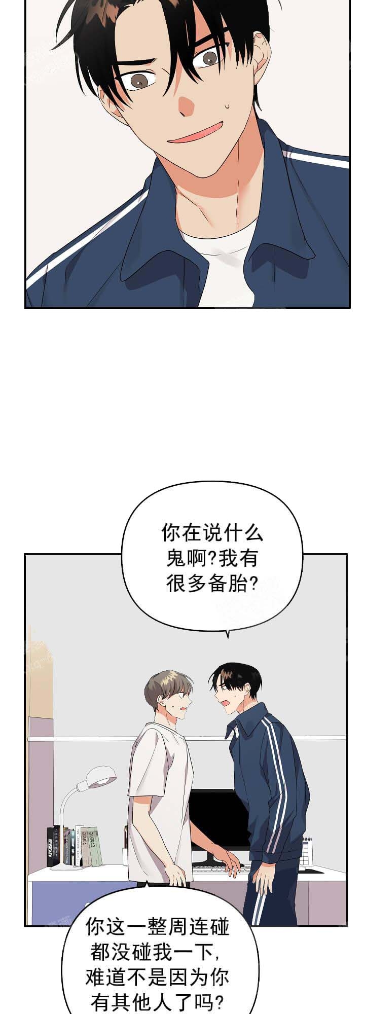 《失败的SEX》漫画最新章节第23话免费下拉式在线观看章节第【4】张图片