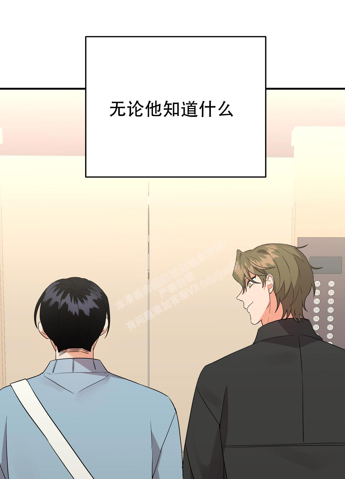 《失败的SEX》漫画最新章节第106话免费下拉式在线观看章节第【23】张图片