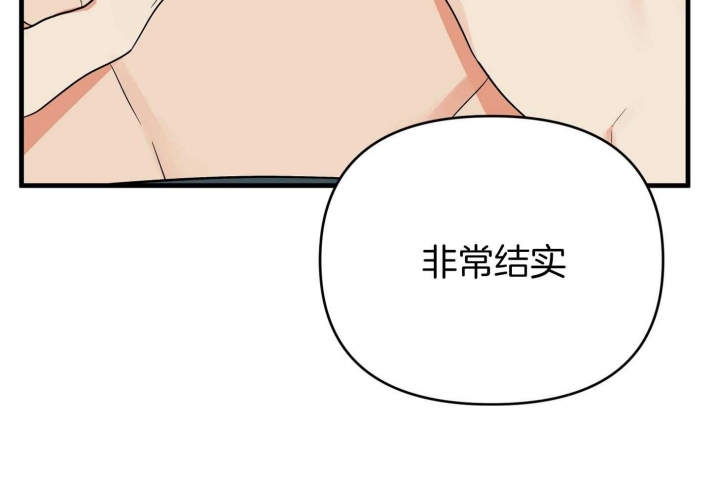 《失败的SEX》漫画最新章节第63话免费下拉式在线观看章节第【62】张图片