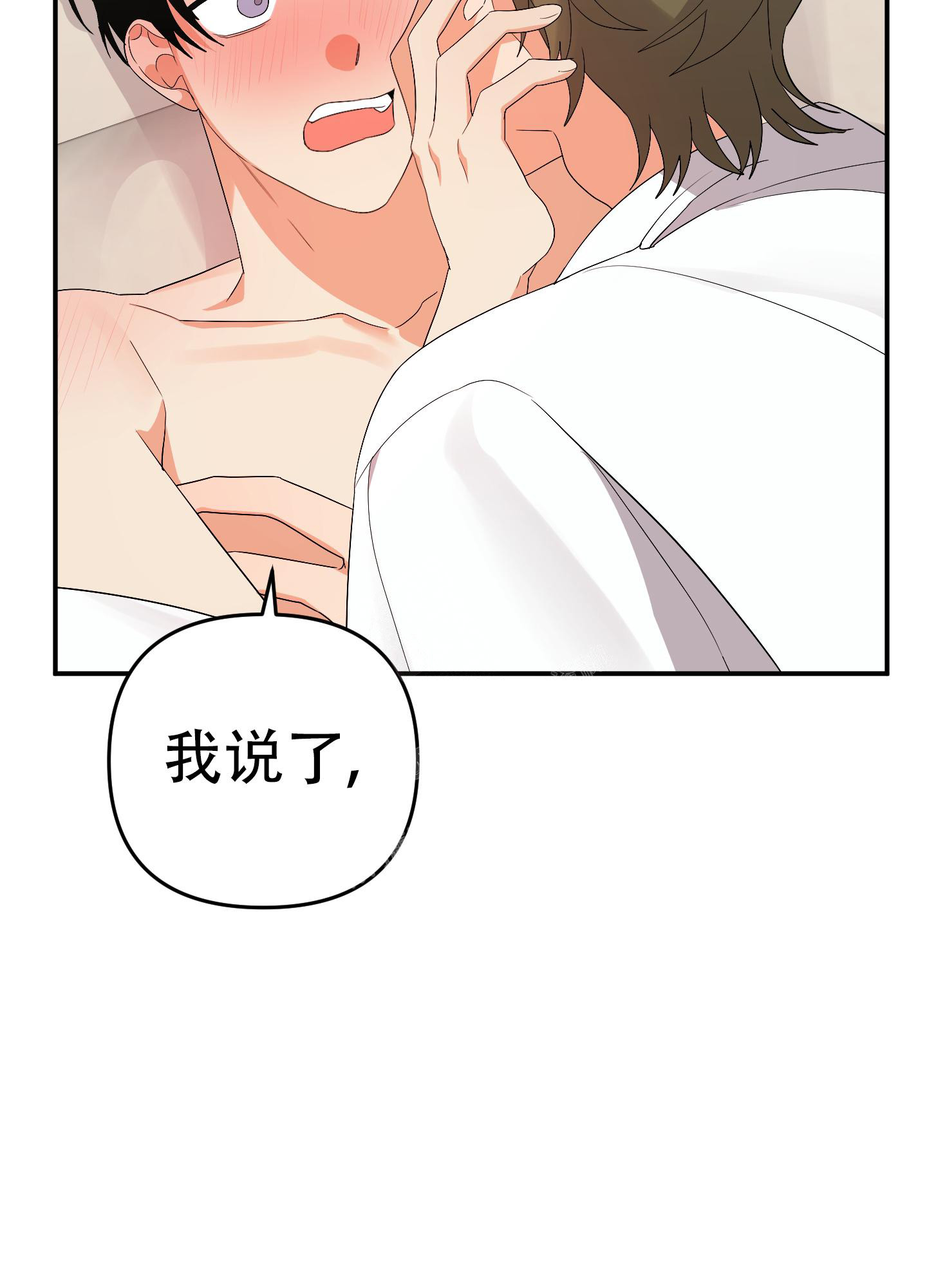 《失败的SEX》漫画最新章节第125话免费下拉式在线观看章节第【2】张图片