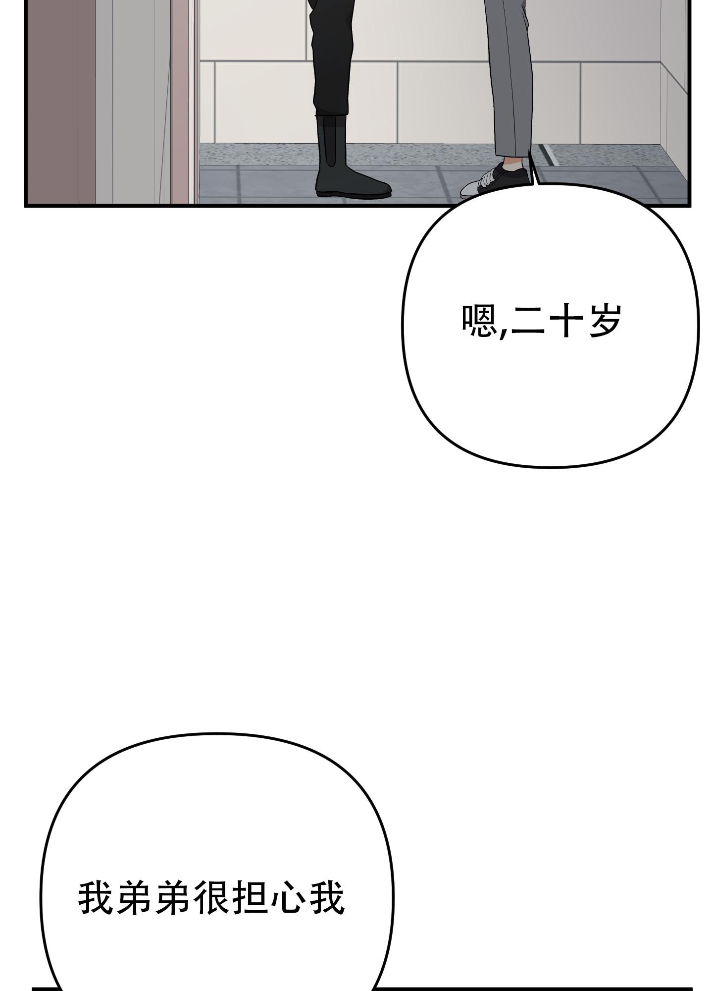 《失败的SEX》漫画最新章节第114话免费下拉式在线观看章节第【18】张图片