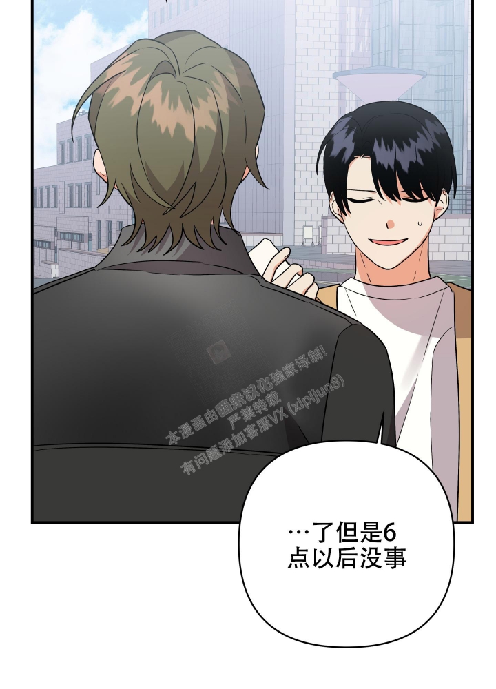 《失败的SEX》漫画最新章节第100话免费下拉式在线观看章节第【10】张图片