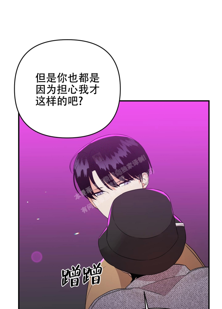 《失败的SEX》漫画最新章节第104话免费下拉式在线观看章节第【1】张图片