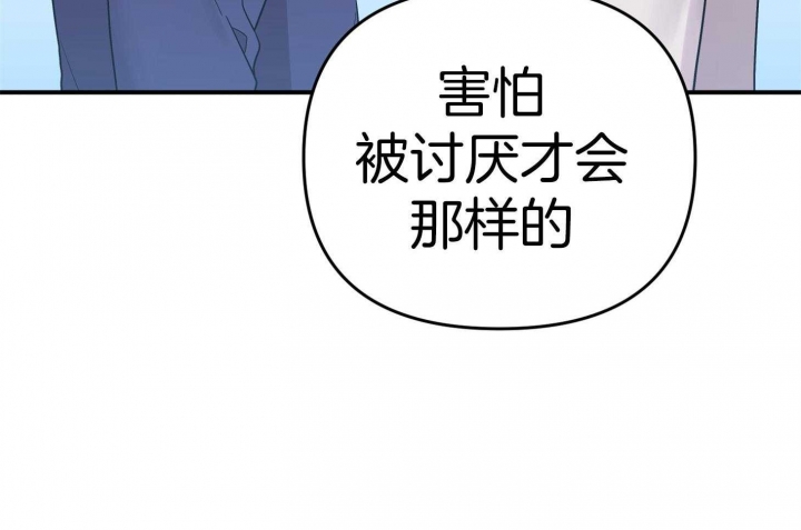 《失败的SEX》漫画最新章节第79话免费下拉式在线观看章节第【36】张图片