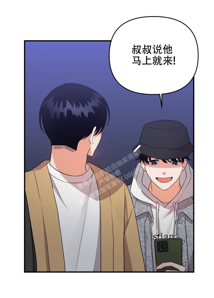 《失败的SEX》漫画最新章节第104话免费下拉式在线观看章节第【7】张图片