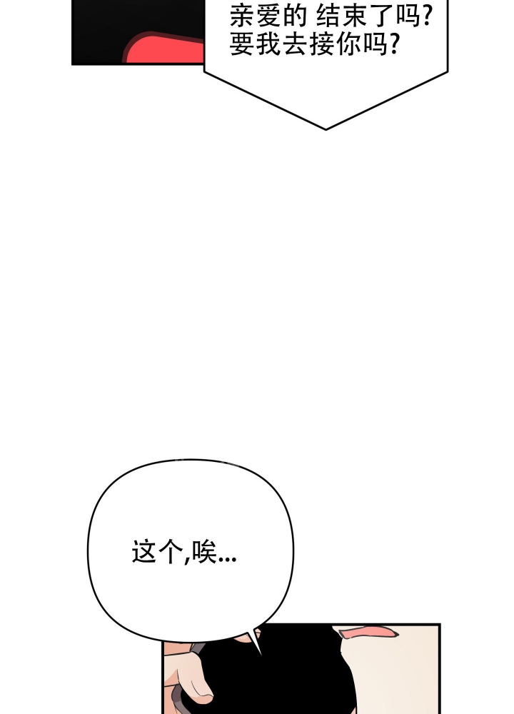 《失败的SEX》漫画最新章节第95话免费下拉式在线观看章节第【25】张图片