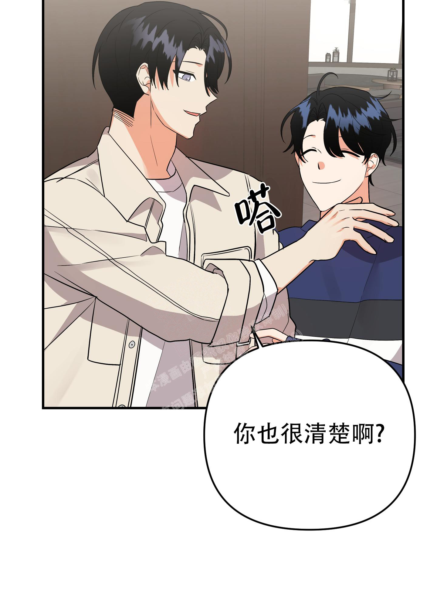 《失败的SEX》漫画最新章节第113话免费下拉式在线观看章节第【7】张图片