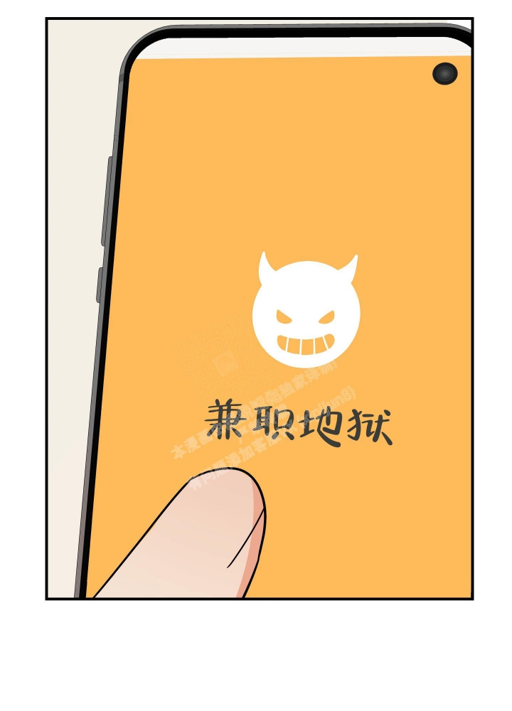 《失败的SEX》漫画最新章节第94话免费下拉式在线观看章节第【9】张图片