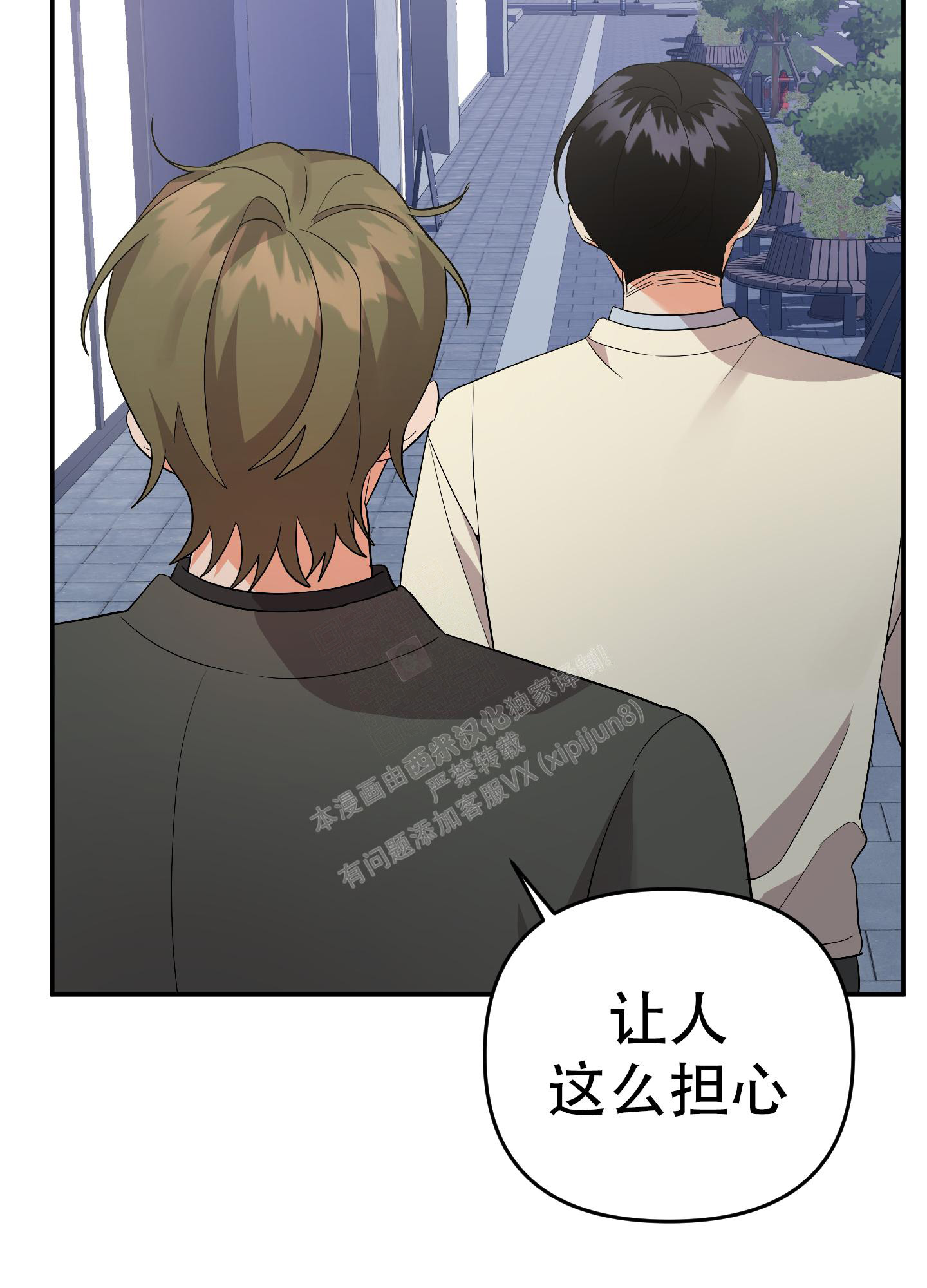 《失败的SEX》漫画最新章节第121话免费下拉式在线观看章节第【36】张图片