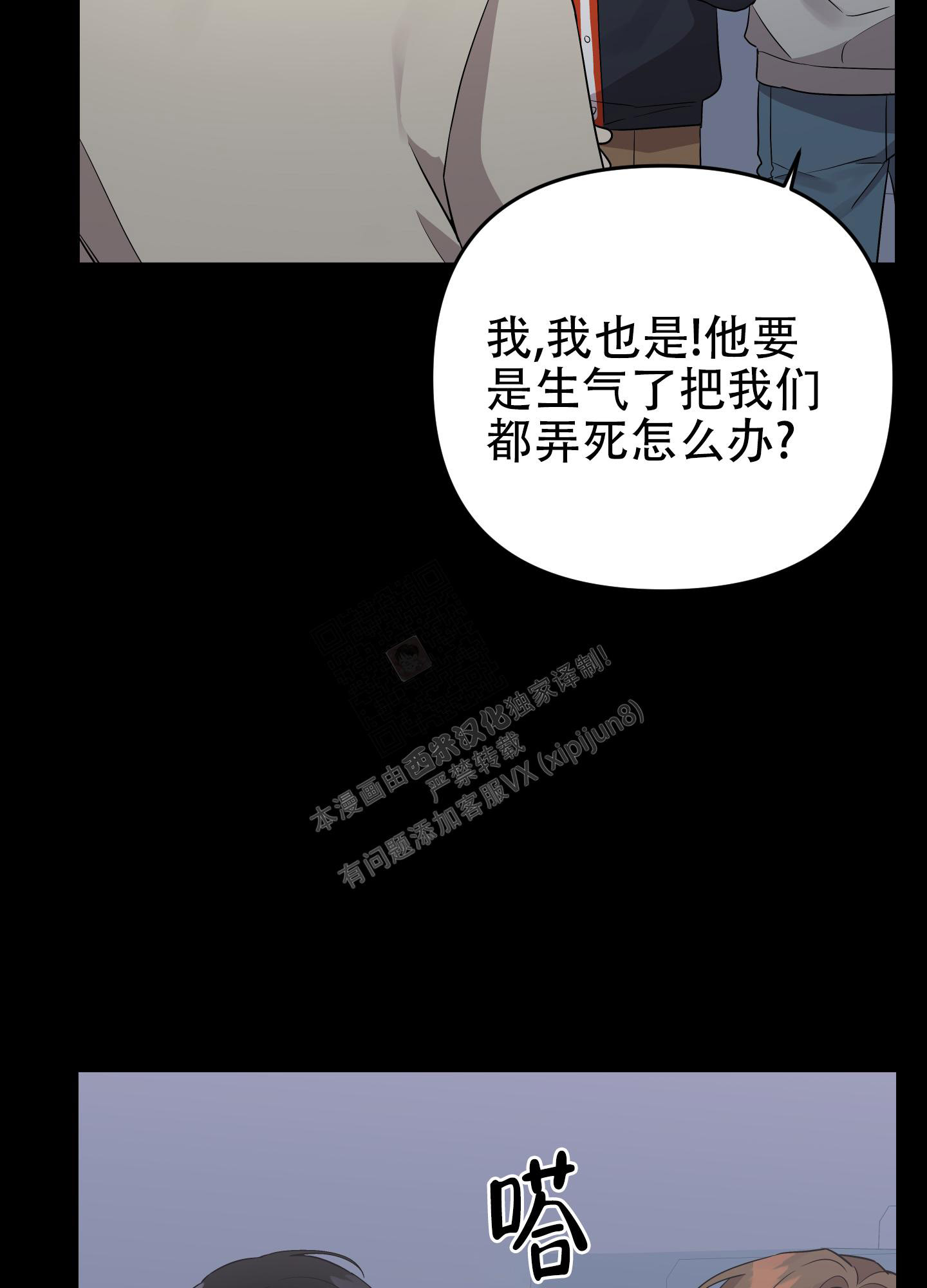 《失败的SEX》漫画最新章节第106话免费下拉式在线观看章节第【2】张图片