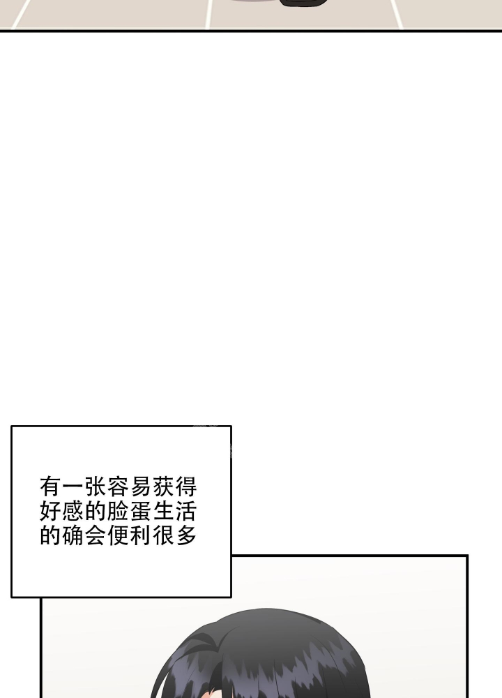 《失败的SEX》漫画最新章节第96话免费下拉式在线观看章节第【33】张图片