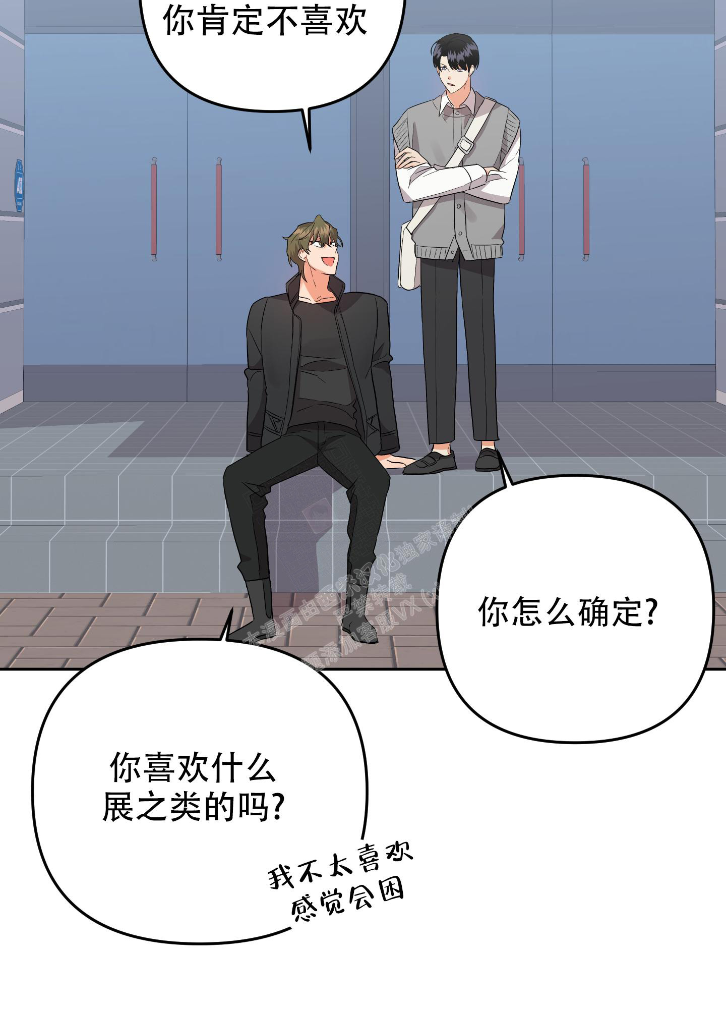 《失败的SEX》漫画最新章节第116话免费下拉式在线观看章节第【20】张图片