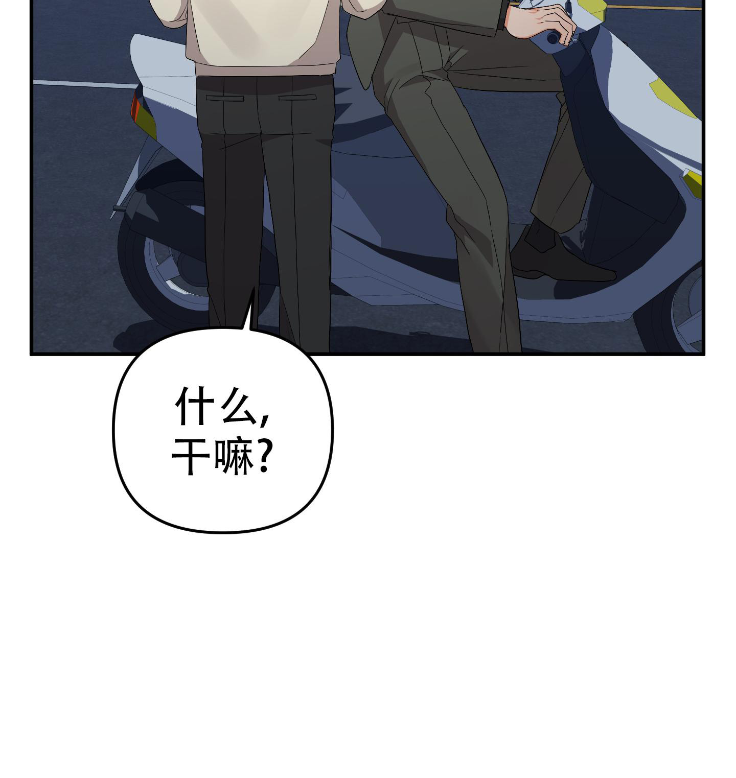 《失败的SEX》漫画最新章节第122话免费下拉式在线观看章节第【40】张图片