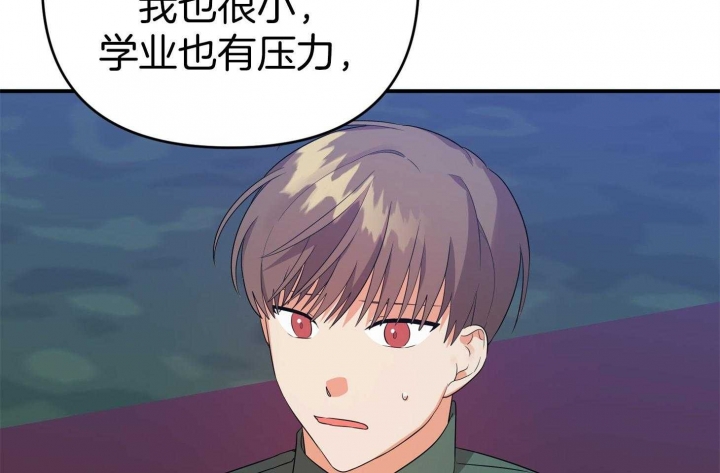 《失败的SEX》漫画最新章节第47话免费下拉式在线观看章节第【39】张图片