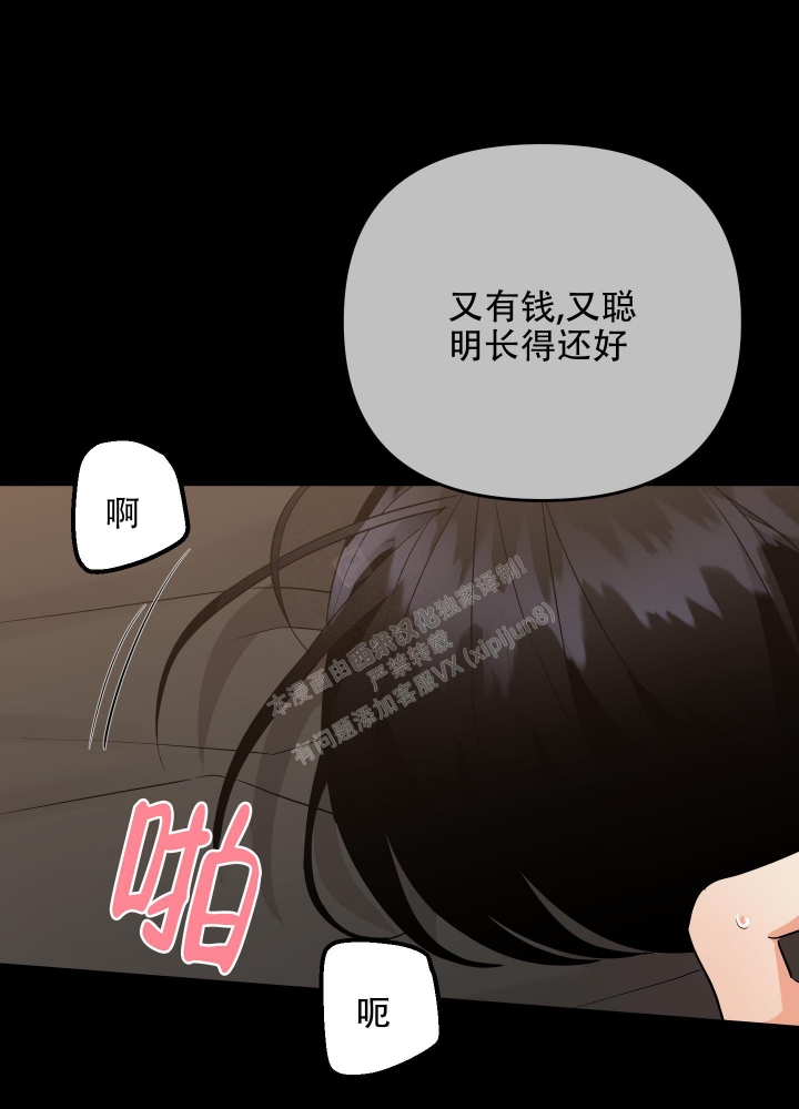 《失败的SEX》漫画最新章节第96话免费下拉式在线观看章节第【2】张图片