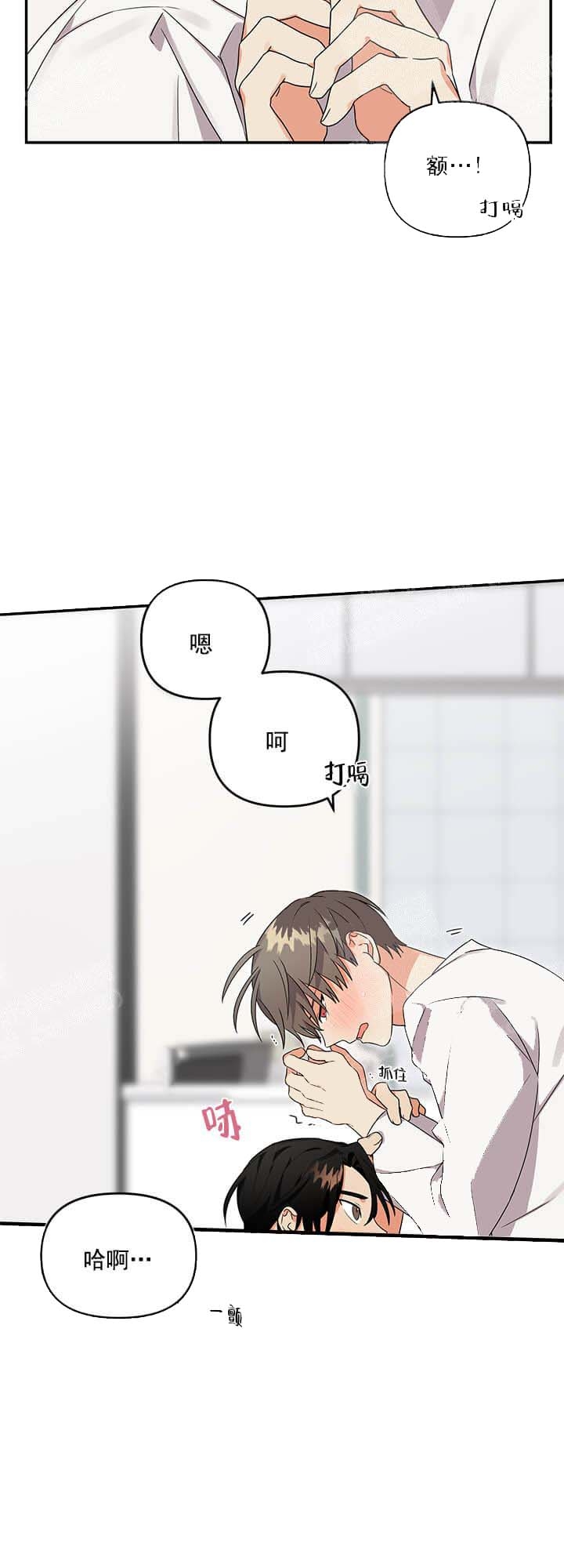 《失败的SEX》漫画最新章节第17话免费下拉式在线观看章节第【15】张图片