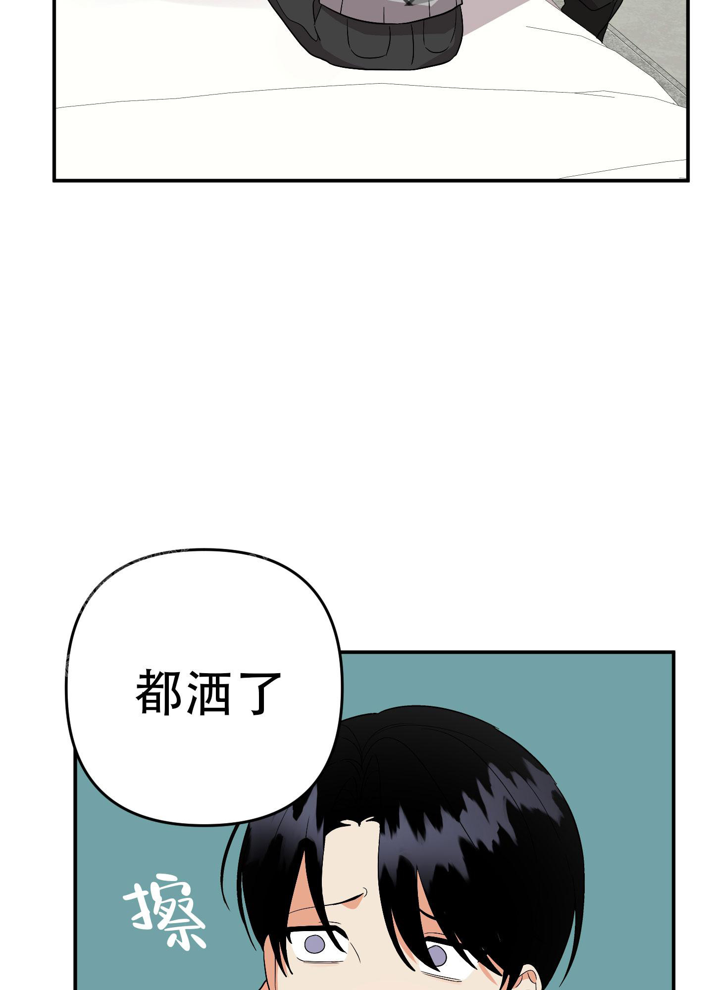 《失败的SEX》漫画最新章节第133话免费下拉式在线观看章节第【89】张图片