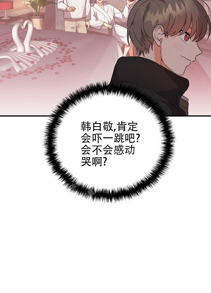 《失败的SEX》漫画最新章节第95话免费下拉式在线观看章节第【5】张图片