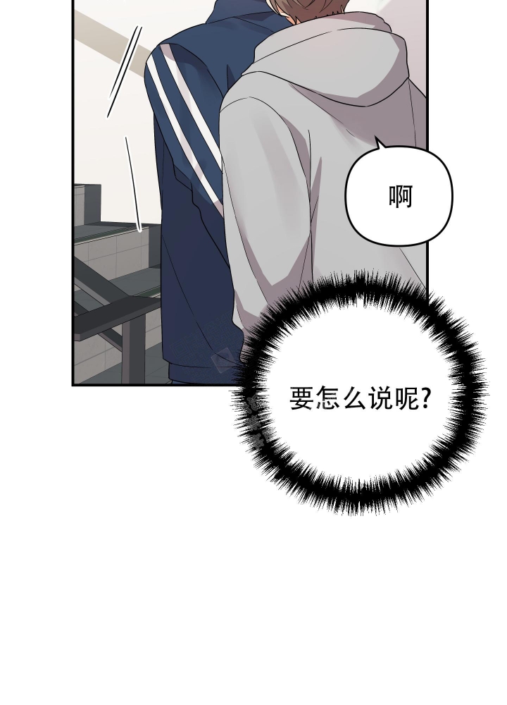 《失败的SEX》漫画最新章节第92话免费下拉式在线观看章节第【13】张图片