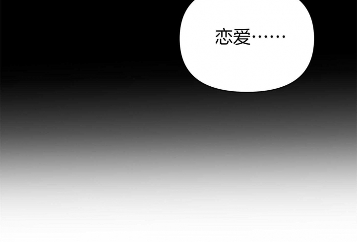 《失败的SEX》漫画最新章节第62话免费下拉式在线观看章节第【69】张图片