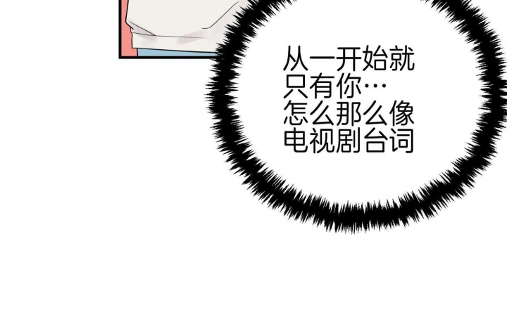 《失败的SEX》漫画最新章节第66话免费下拉式在线观看章节第【37】张图片