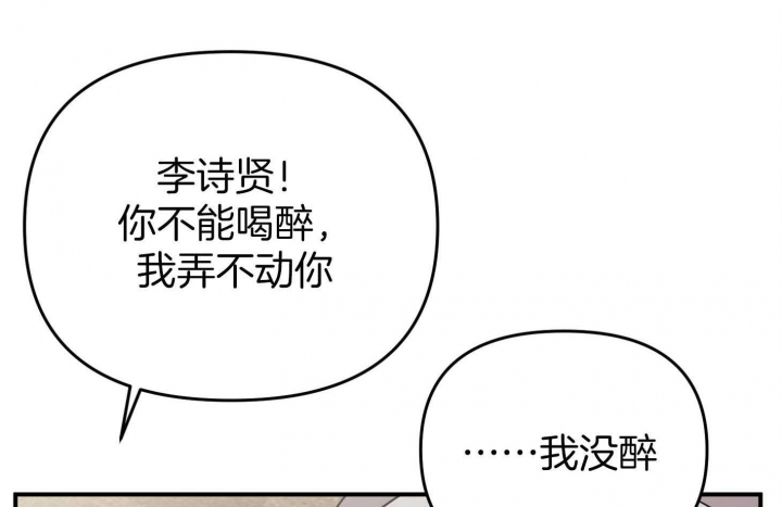 《失败的SEX》漫画最新章节第59话免费下拉式在线观看章节第【5】张图片