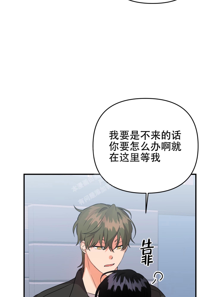 《失败的SEX》漫画最新章节第104话免费下拉式在线观看章节第【41】张图片