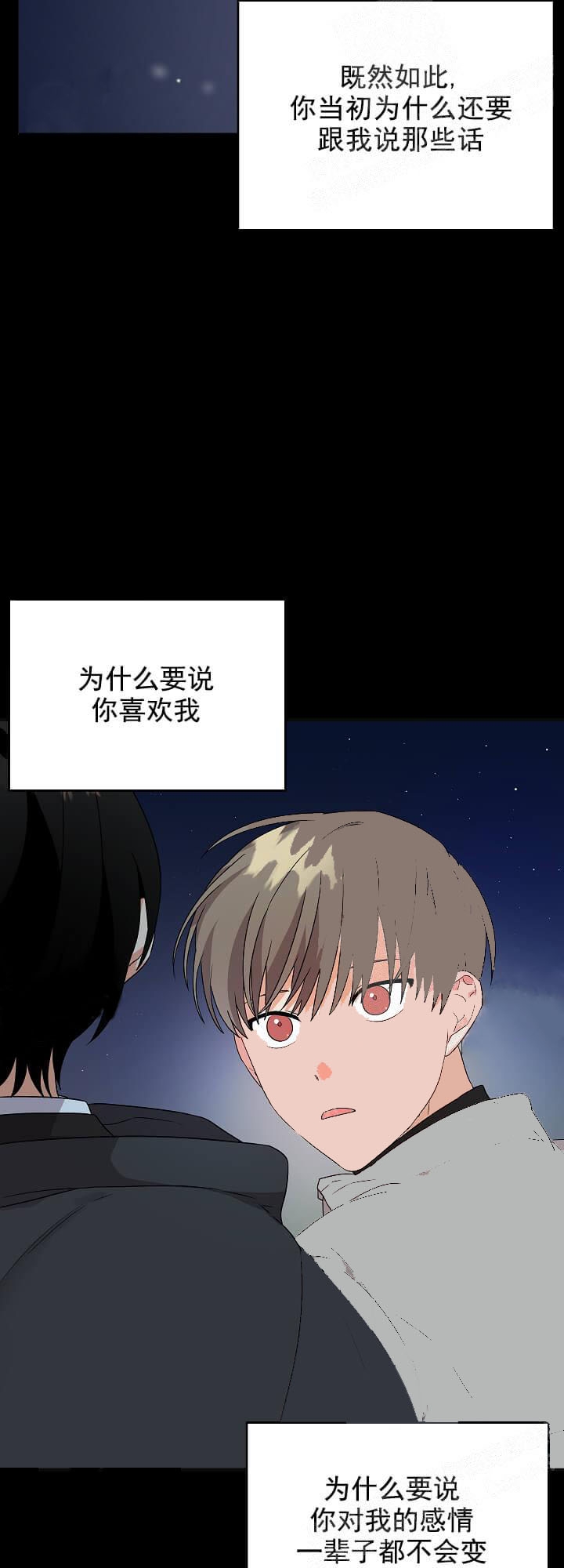 《失败的SEX》漫画最新章节第29话免费下拉式在线观看章节第【14】张图片