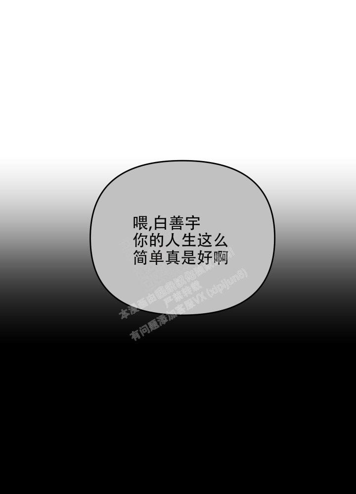 《失败的SEX》漫画最新章节第96话免费下拉式在线观看章节第【1】张图片