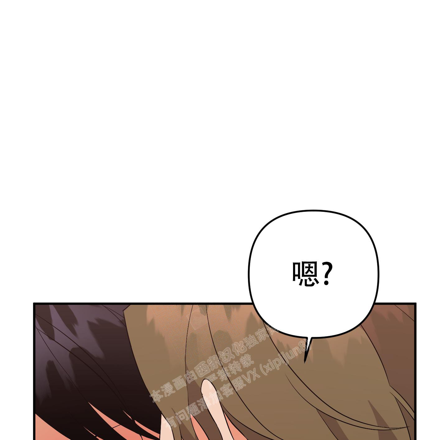 《失败的SEX》漫画最新章节第125话免费下拉式在线观看章节第【24】张图片