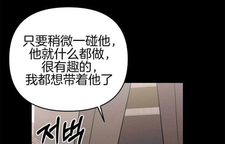 《失败的SEX》漫画最新章节第76话免费下拉式在线观看章节第【4】张图片