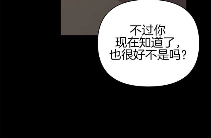 《失败的SEX》漫画最新章节第76话免费下拉式在线观看章节第【21】张图片