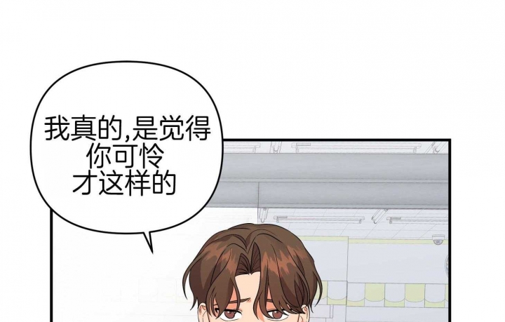 《失败的SEX》漫画最新章节第67话免费下拉式在线观看章节第【4】张图片