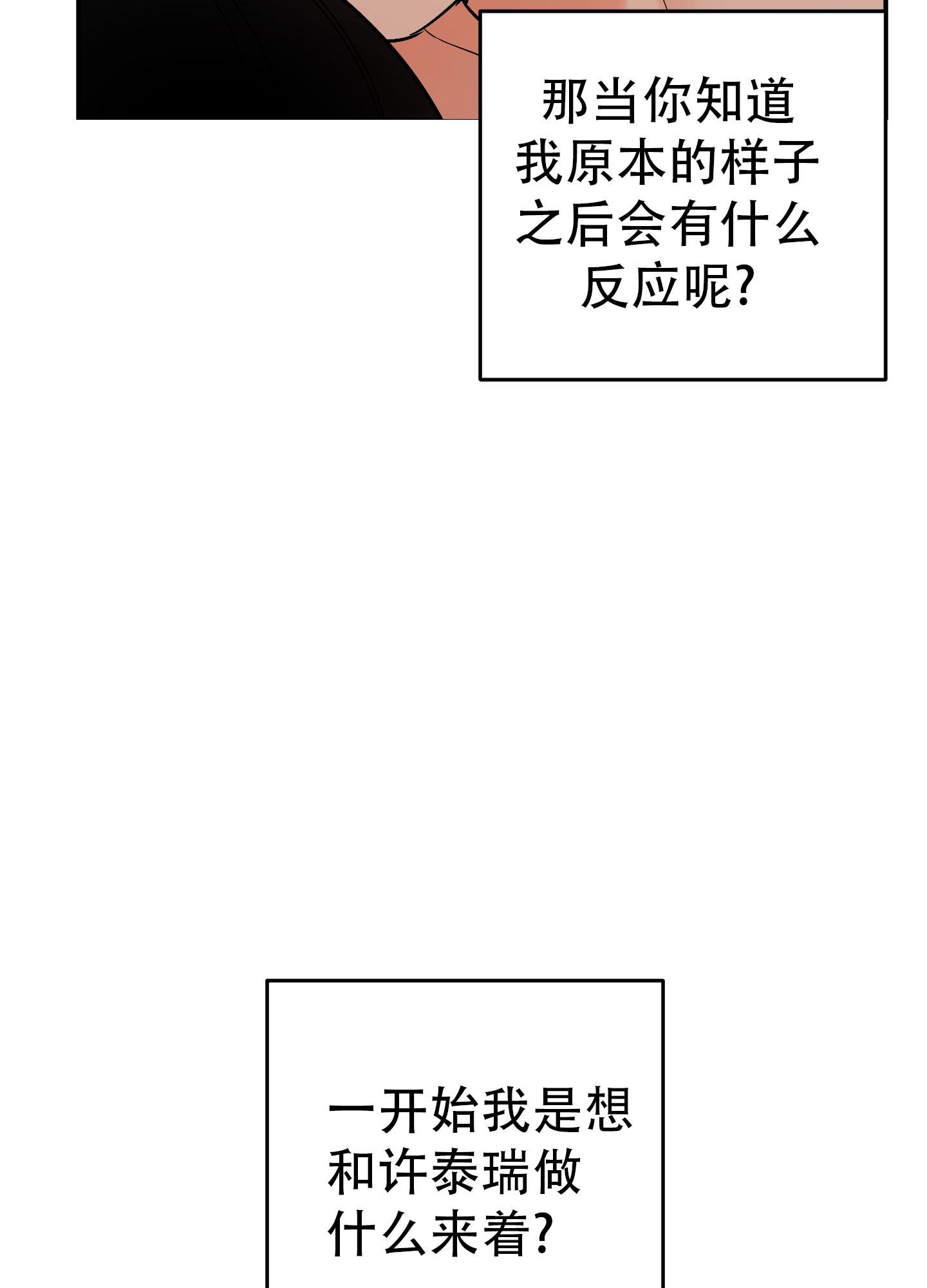 《失败的SEX》漫画最新章节第132话免费下拉式在线观看章节第【5】张图片