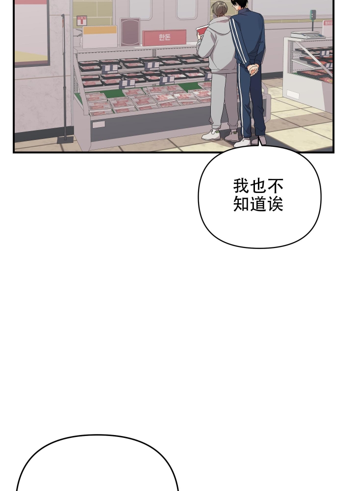 《失败的SEX》漫画最新章节第91话免费下拉式在线观看章节第【19】张图片