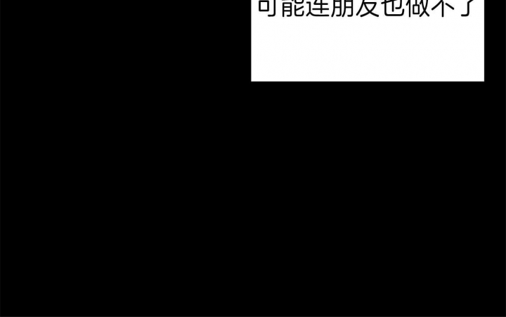 《失败的SEX》漫画最新章节第71话免费下拉式在线观看章节第【9】张图片