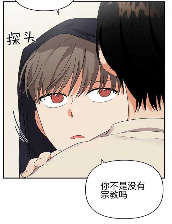 《失败的SEX》漫画最新章节第35话免费下拉式在线观看章节第【22】张图片