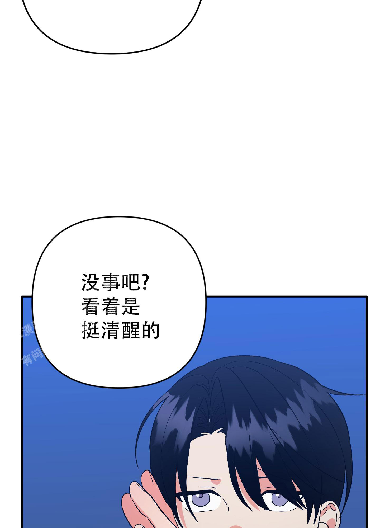 《失败的SEX》漫画最新章节第132话免费下拉式在线观看章节第【75】张图片