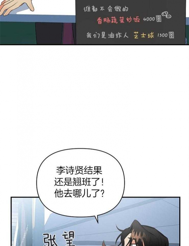 《失败的SEX》漫画最新章节第41话免费下拉式在线观看章节第【41】张图片