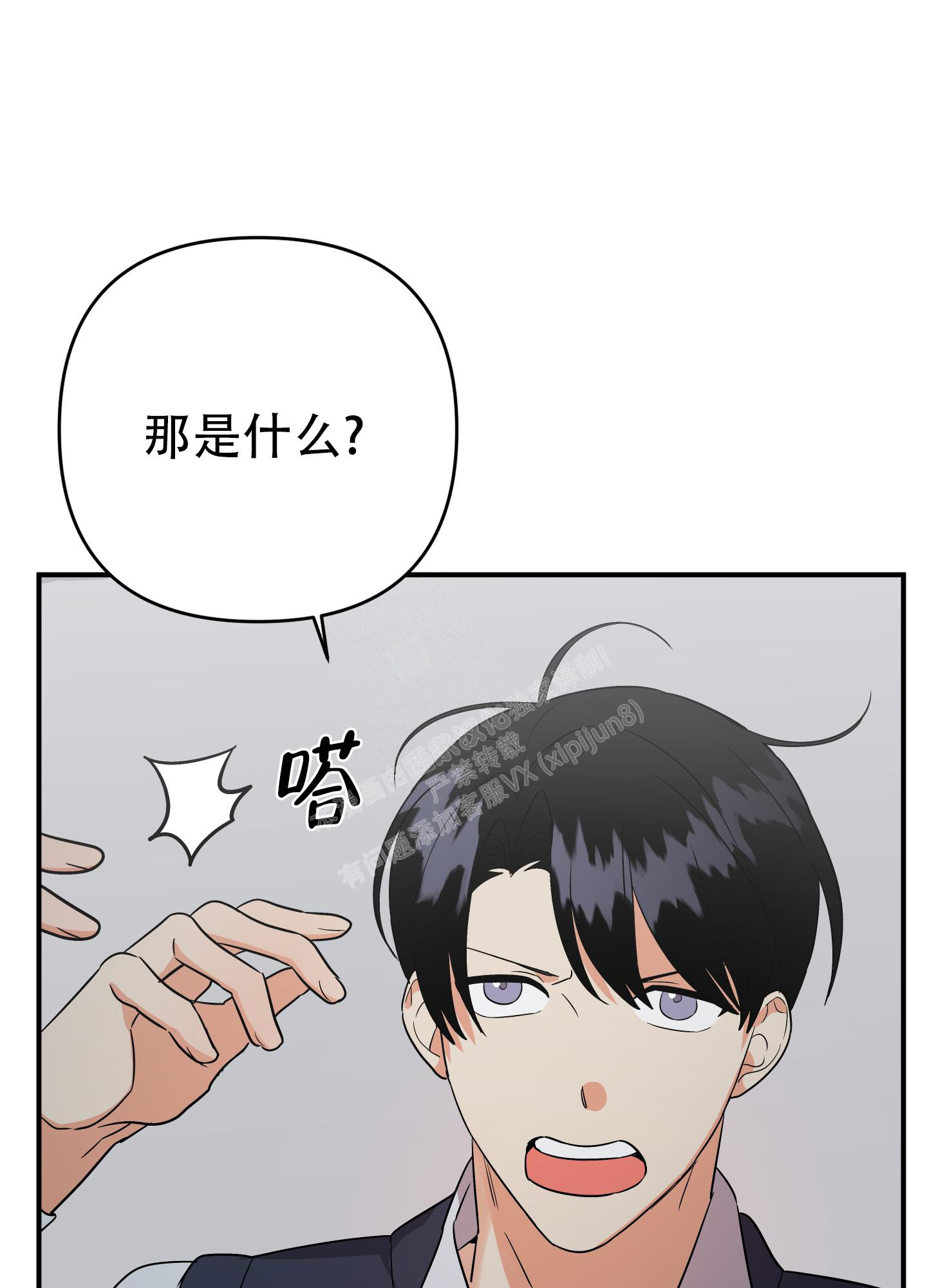 《失败的SEX》漫画最新章节第114话免费下拉式在线观看章节第【7】张图片