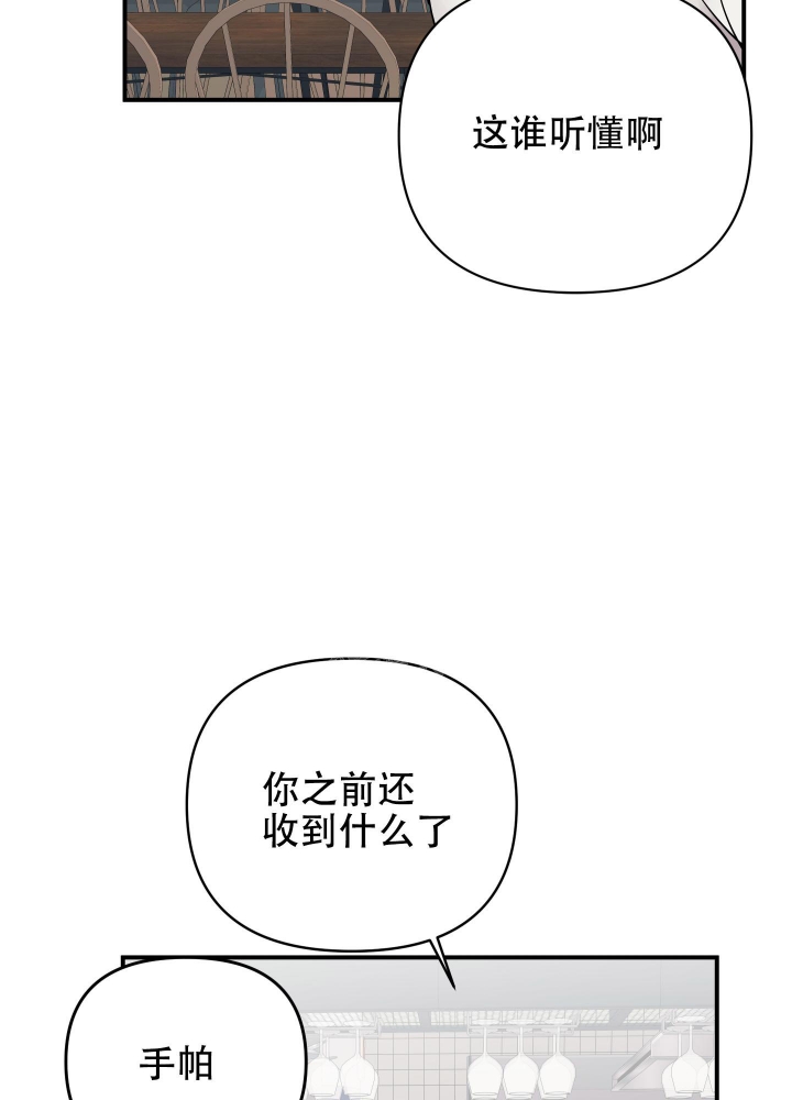 《失败的SEX》漫画最新章节第99话免费下拉式在线观看章节第【16】张图片